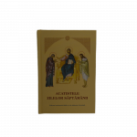 Ak ak akathistos - Libro Ortodoxo