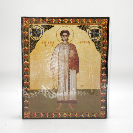Icoană bizantină cu Sfântul Ștefan – 12×10 cm, Sfințita