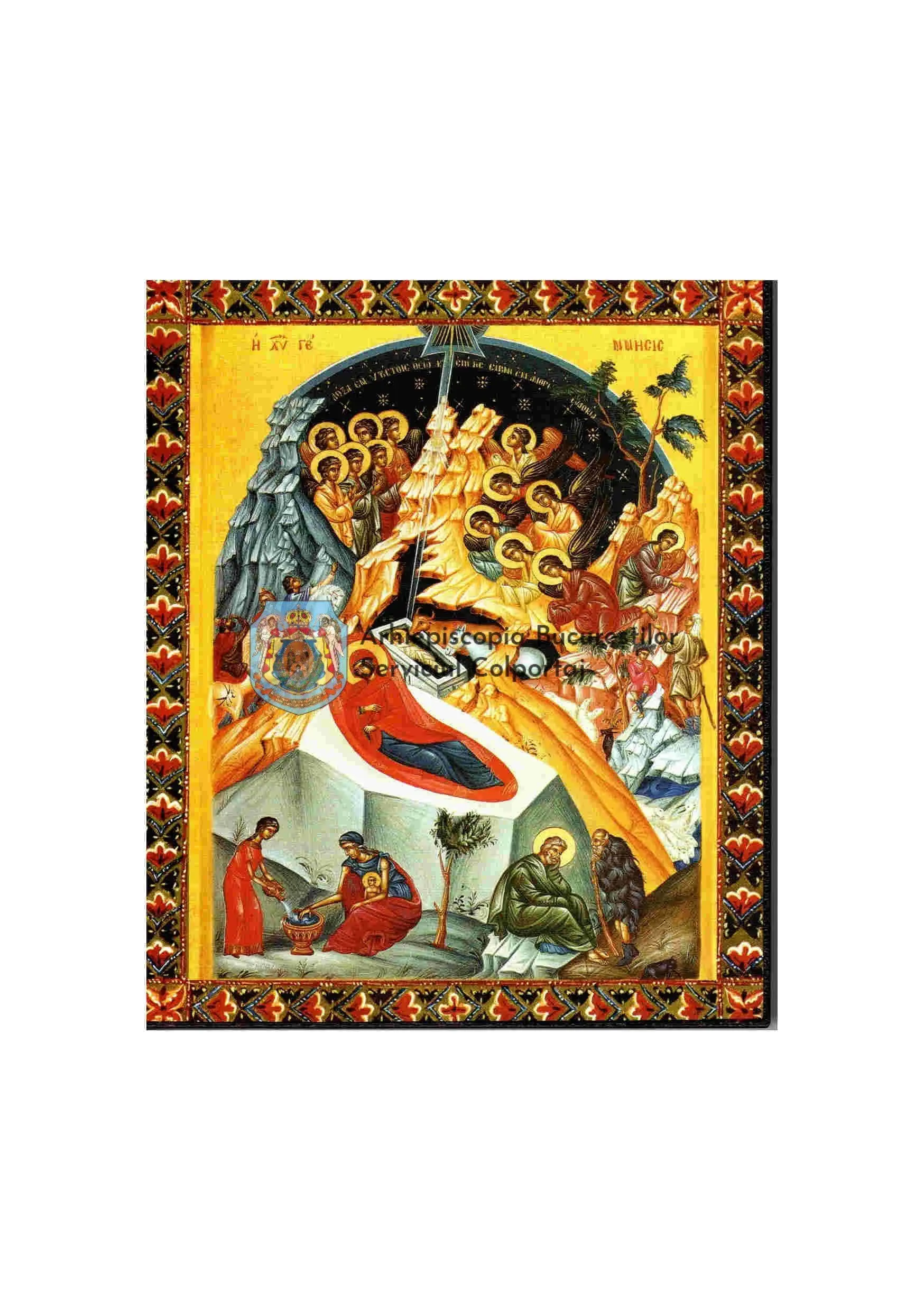 Icoană litografiată bizantină cu Nașterea Domnului Mică 12 x 10 cm Icoană litografiată bizantină cu Nașterea Domnului Mică 12 x 10 cm