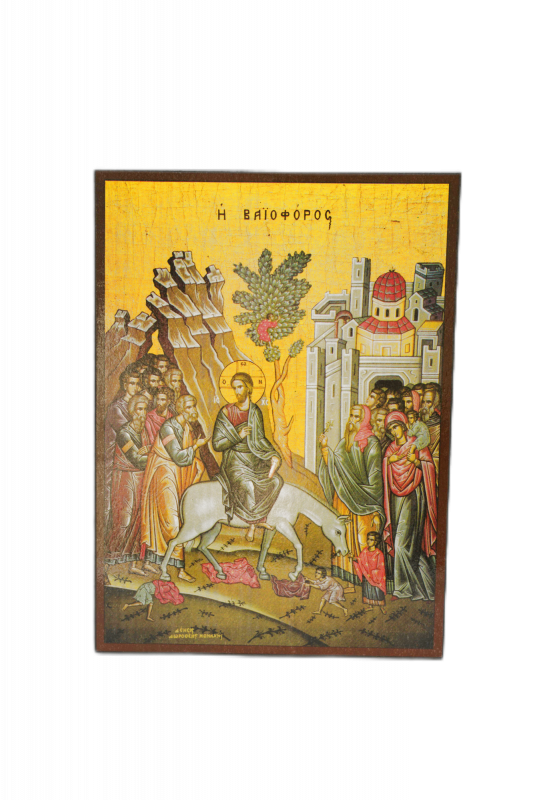 Icoană pe Lemn Intrarea Domnului în Ierusalim, 14×19 cm, Sfințita